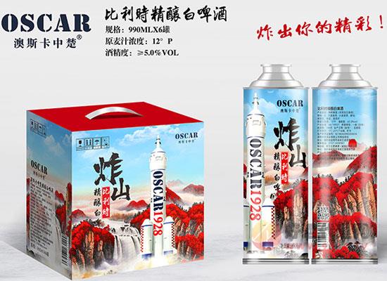 澳斯卡啤酒