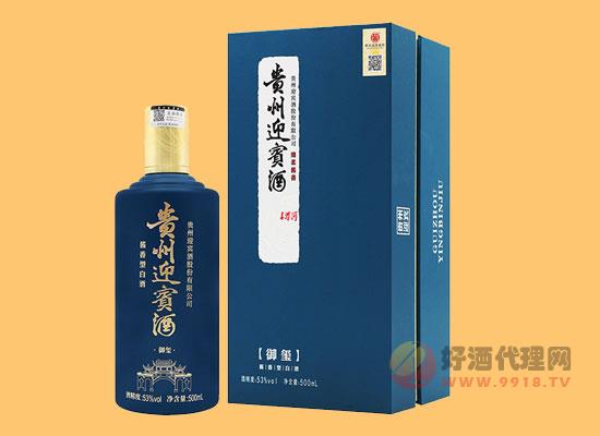 贵州迎宾酒