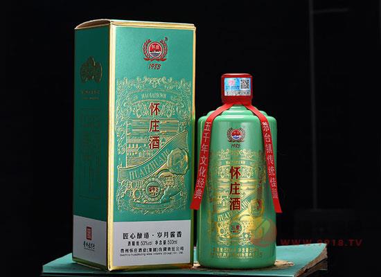 怀庄酒8三星酱香型白酒