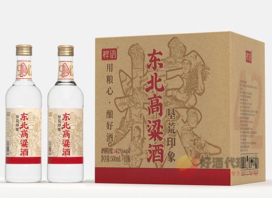 桦语东北高粱酒