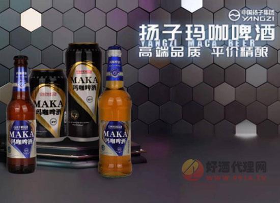 扬子玛咖啤酒