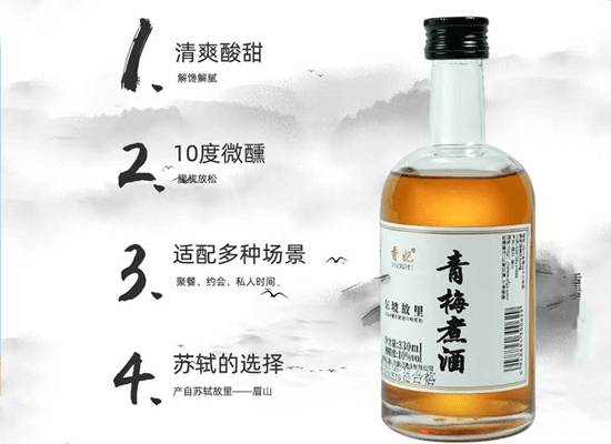 香妃青梅煮酒