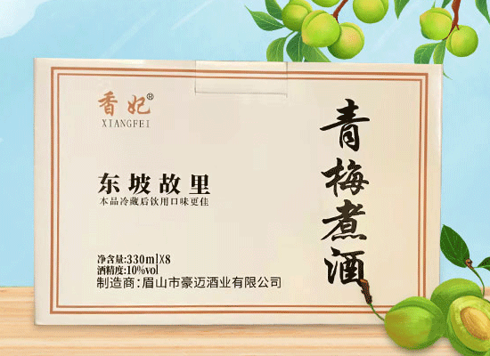 香妃青梅煮酒