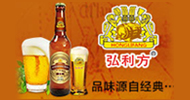 青岛弘利方啤酒有限公司