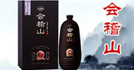 會稽山紹興酒股份有限公司