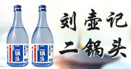 北京刘壶记酒业有限责任公司