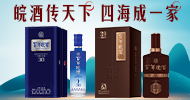 安徽皖酒制造集團有限公司