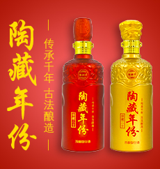 安徽陶藏年份酒业有限公司