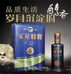 貴州特將不老酒股份有限公司