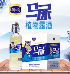 辽宁冰砬山酿酒有限公司
