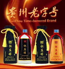 貴州懷莊酒業集團懷莊醇酒