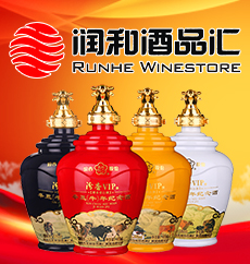 河南潤和酒品匯酒業有限公司