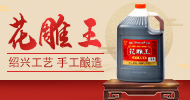 德清縣九里香釀酒有限公司