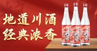 四川金盆地（集團）有限公司
