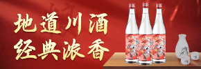 四川金盆地（集團）有限公司