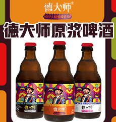 青島嶗世家啤酒有限公司