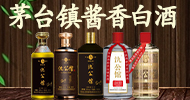 贵州氿台酒业（集团）有限公司