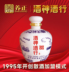 濟南酒神實業有限公司