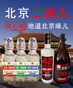 北京盛世清香酒业有限公司