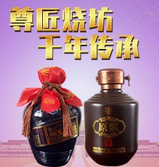 貴州尊匠傳說酒業股份有限公司