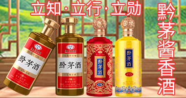 貴州黔茅品牌管理有限公司