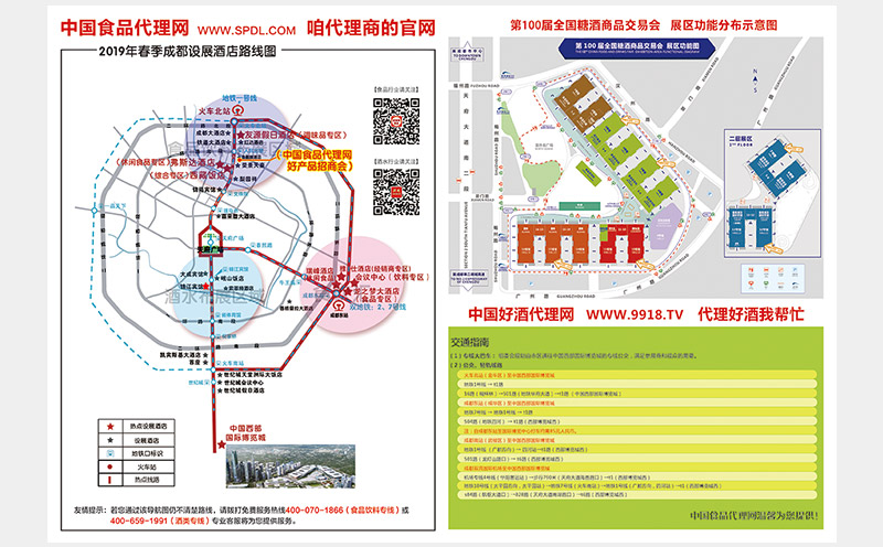 好酒代理网宣传导航图