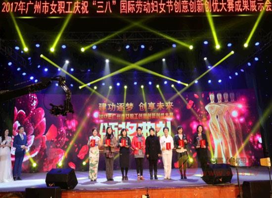 珠江啤酒创意影子舞市国际劳动妇女节庆祝大会获奖