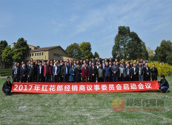 郎酒集团正式成立红花郎经销商议事委员会