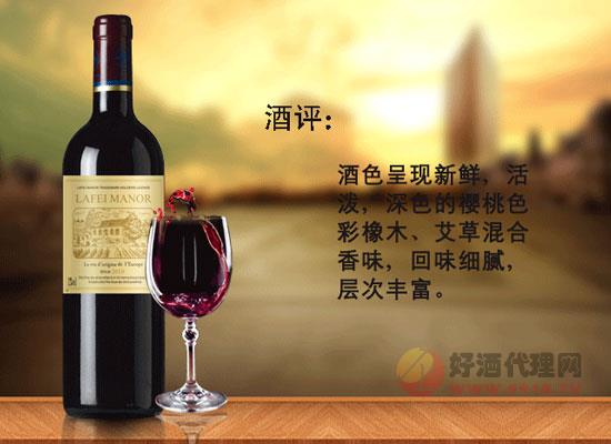 拉菲庄园葡萄酒怎么样