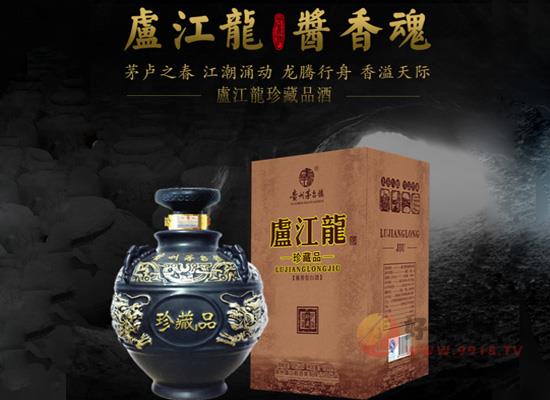 盧江龍珍藏品酒新品发布，活动***中奖