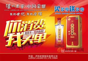 “你消费，我买单”，世纪荣耀感恩行动——山东省济宁市金乡县八场活动