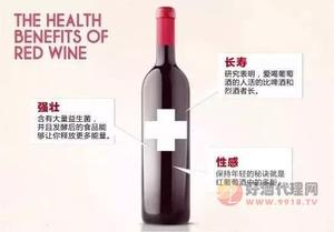 秋季葡萄酒饮用之葡萄酒养生的作用