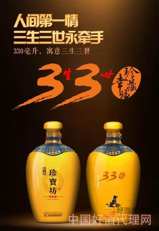 三生三世