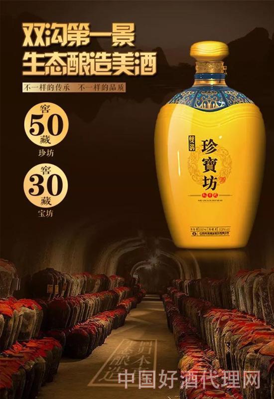 珍宝坊