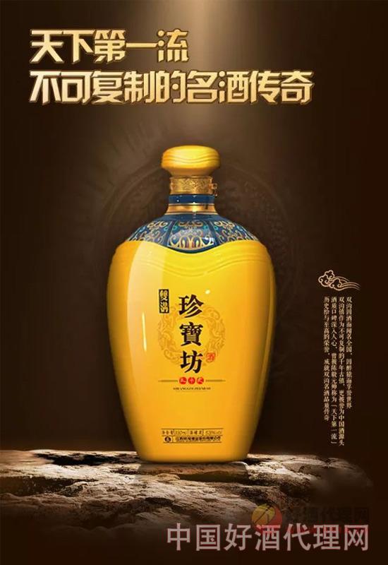 珍宝坊