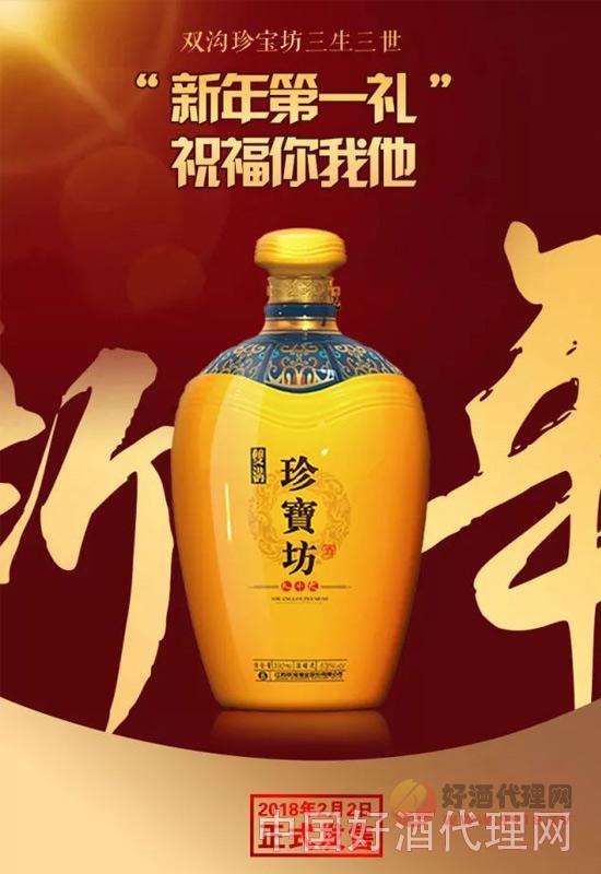 珍宝坊