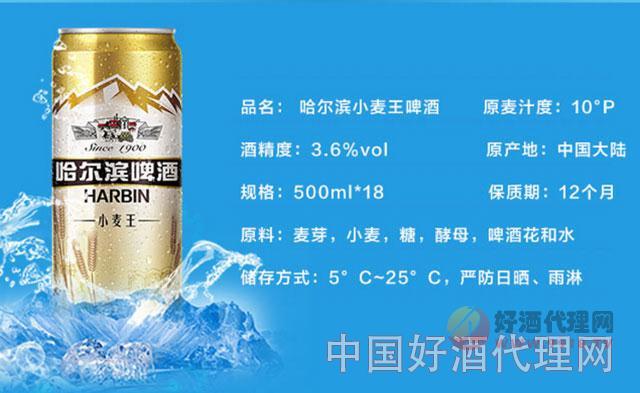 哈尔滨小麦王啤酒500ml*18听价格