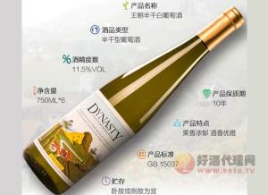 王朝半干白葡萄酒750ml×6，瓶整箱装参考价格