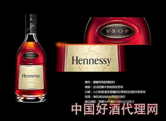 轩尼诗hennessy洋酒vsop干邑白兰地700ml价格