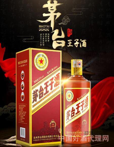 53度茅台王子酒传承1999整箱装价格-秒火好酒代理网