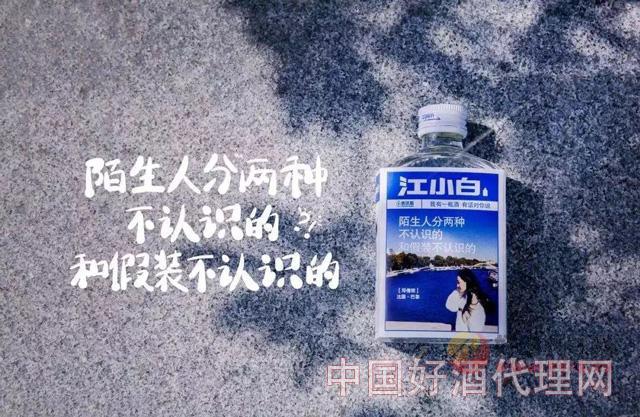 江小白光瓶酒