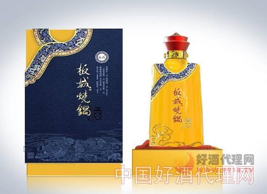 承德板城燒鍋酒怎麼樣好酒你就多喝一點