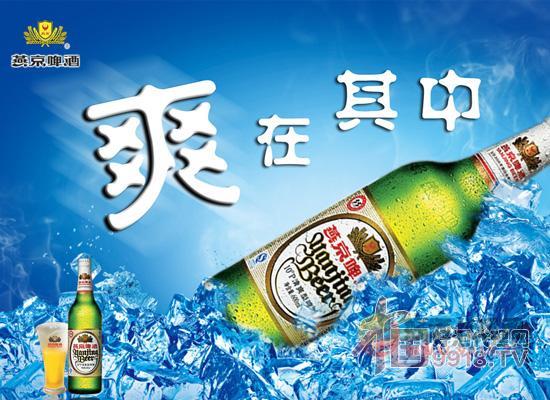 燕京啤酒代理优势