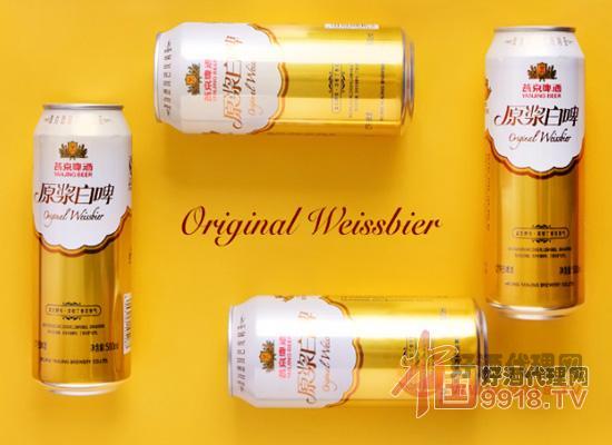 燕京原浆白啤产品图