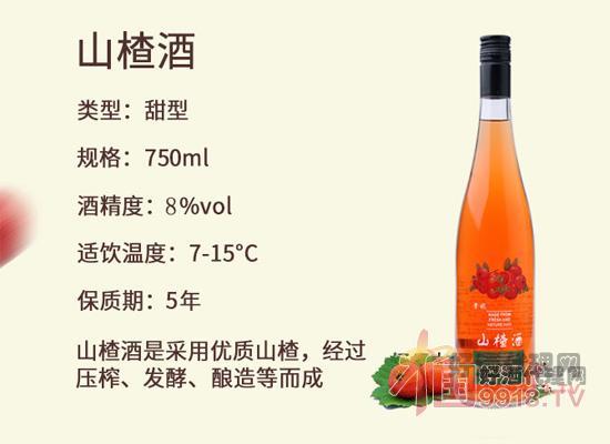 贵妮山楂酒产品信息