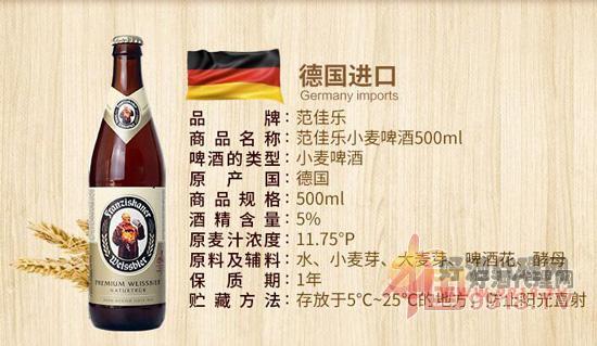 德国修道士啤酒