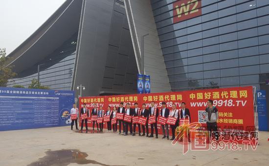 中国好酒代理网长沙糖酒会参展