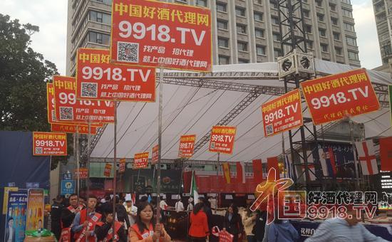 中国好酒代理网长沙糖酒会参展