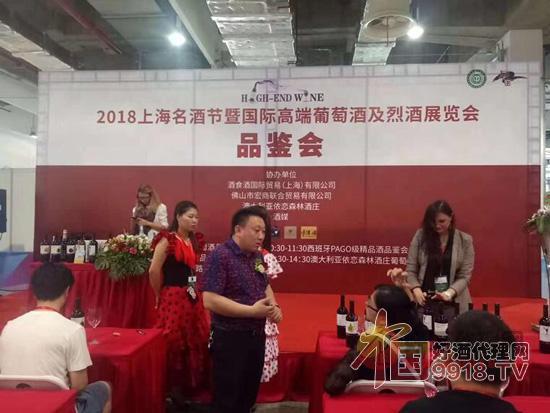 2018第九届中国(上海)国际高端葡萄酒及烈酒展览会