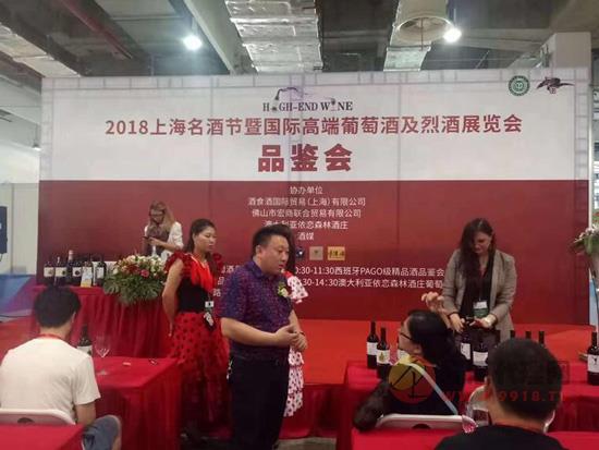 2019第九届中国(上海)国际高端葡萄酒及烈酒展览会时间地点